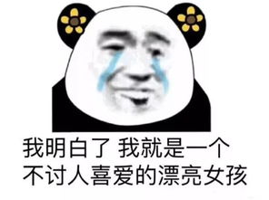 给女朋友表情包肉毒毒素