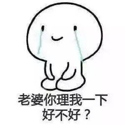搞笑图片男朋友道歉专用表情包,转发对象来收图