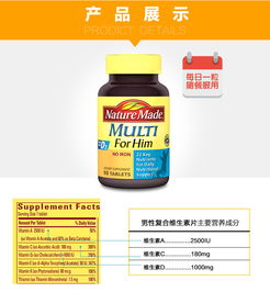 2件装naturemade男性综合维生素片90片瓶邮乐网