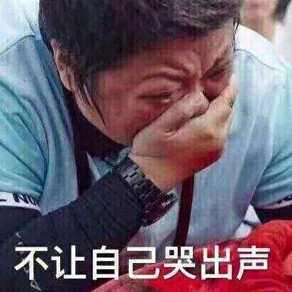 每次都赶不上年糕的车
