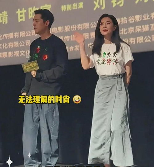 笑死高圆圆出席活动,裙子里面套秋裤,网友评等四十岁就懂了