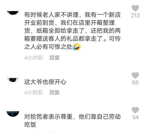 四川拾荒老人拿起纸箱就走,3名女子不断追赶抢夺快递还没拆