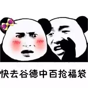谷德中百品质嗨购节助力11.11,不用剁手,全能买走