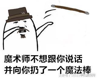 第五人格表情包对方不想和你说话并向你扔了
