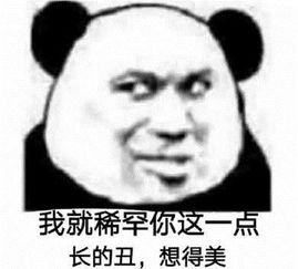最近火了很黄很污表情包撩妹指数拉满,让她心中小鹿乱窜