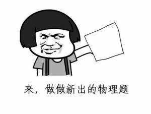 高中物理大满贯,电学63道精粹计算题2020准考生看过来