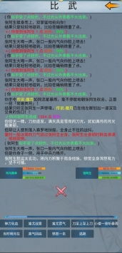 侠情志下载侠情志游戏下载官方版游侠手游