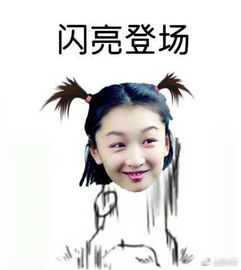 恶狠狠表情包小辫