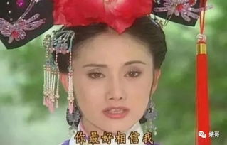 还珠格格重播,都说尔康是心机boy,令妃心机才深好么