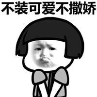 qq斗图可爱小表情包微信头像图片大全