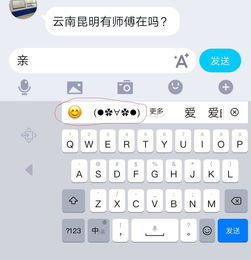百度输入法华为版候选词条上的表情符号如何去掉
