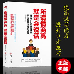 男人三十而立30岁以后,你靠什么来养活自己学会沟通很重要