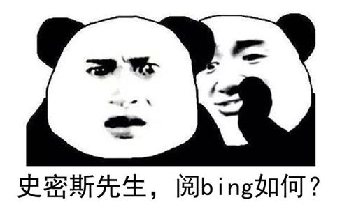 沙雕搞笑熊猫头表情包图片段子1