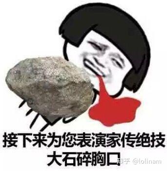 视频怎么做成表情包动图胸口碎大石