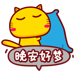最新微信晚上好表情包漂亮晚上好祝福动态图片