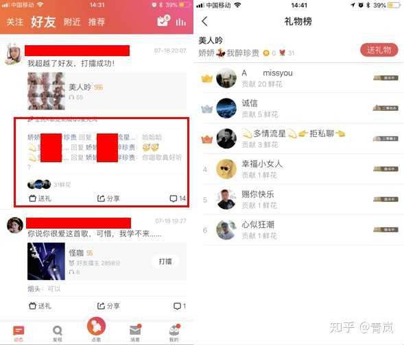 表情想知道唱吧和全民k歌哪个好用表情