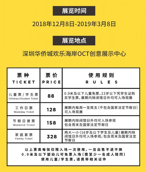 神偷奶爸大视界全球首展终于来啦