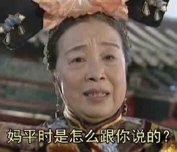 父母专用之容嬷嬷表情包
