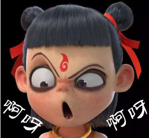 哪吒之魔童降世哪头像