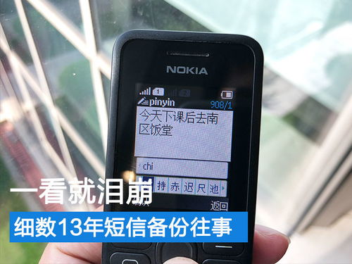 表情一看就泪崩处女座细数13年来短信备份的各种往事表情
