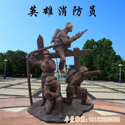消防员铜雕驻马店锻铜雕塑消防员定制厂家