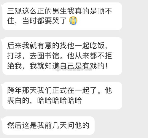 和学校篮球队长谈恋爱是什么感受