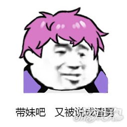 搞笑表情包qq飞车手游心疼男孩一分钟