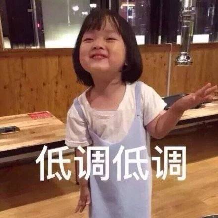 权律二的表情包走一波