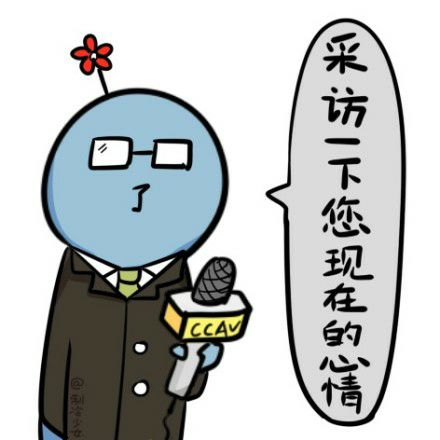 傲娇的女同桌总是扭头对我做哼的表情,怎么办