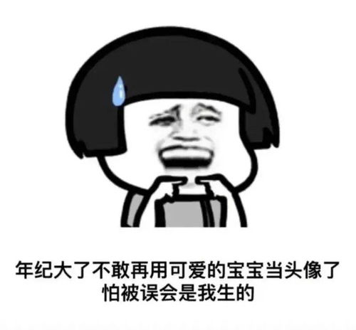 抖音热门表情包