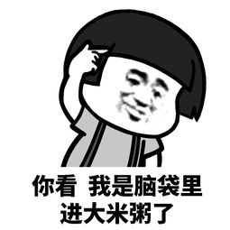 别冲动,先看看我是谁