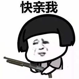 搜狐公众平台表情包系列之快娇喘