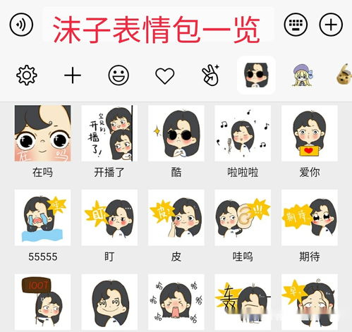 绝地一姐收到硬核应援心花怒放,粉丝给她画了一套表情包,整挺好