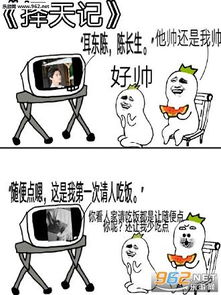 表情包的网站安利
