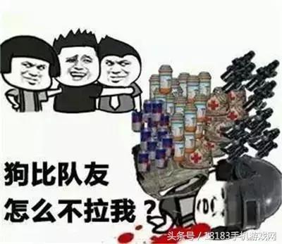 史上最全的绝地求生表情包在此,再也不怕和朋友斗图了