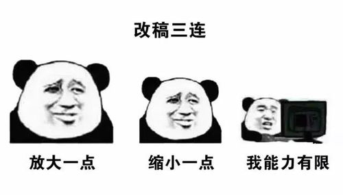 如果有人找你免费做设计,把这套表情包发给他