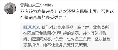 表情丢芒果下跪事件客户已投诉开暖心证明民警下跪圆通快递员...表情