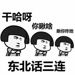 最近流行这种表情包,你知道吗