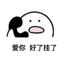 打电话斗图表情包