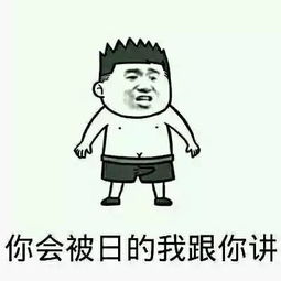 像你这种人,在古代是要被拉去浸猪笼的
