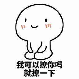 坐等被撩表情包