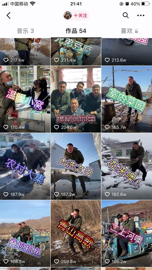顶流网红,为何总是诞生在乡村