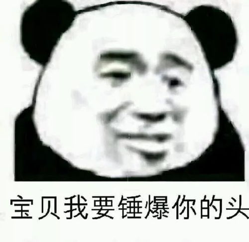 幽默表情包聊天微信表情