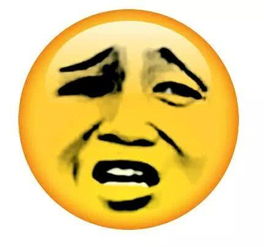 恶搞版的emoji表情包