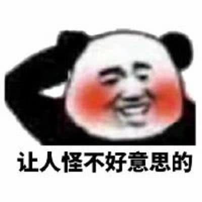 女生跟你发这些表情包,别傻呼呼不懂浪漫,99是喜欢你
