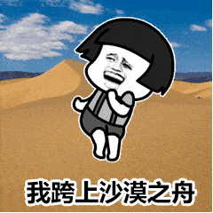 所有人听沙沙沙内蒙古的沙子在唱歌