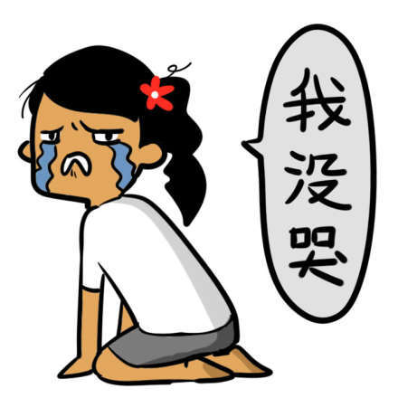 制冷少女表情包第五弹为了伟大而又没钱的堆糖,美好生活研究所