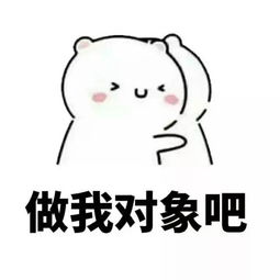 30个表白专用表情包来啦,请注意查收,脱单必备喂,我喜欢你