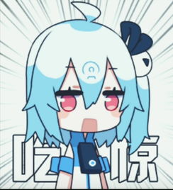 b站2233娘表情包集锦,速来收藏