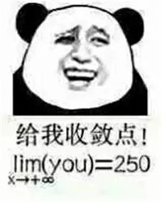 数学不好的人遭到一万点暴击,表情包都看不懂了扎心